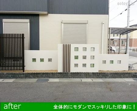 道路面から掃き出し窓がオープンな状態から…全体的にモダンでスッキリした印象に！