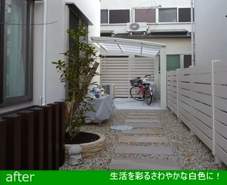 人の目や雨風が気になるお庭の土色が…生活を彩るさわやかな白色に！