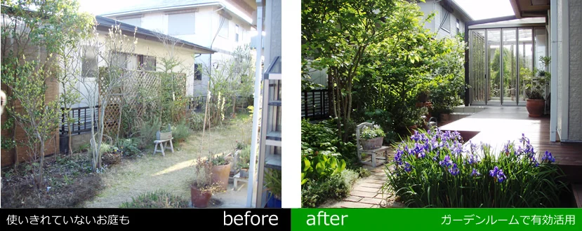 ガーデニングを彩るお庭