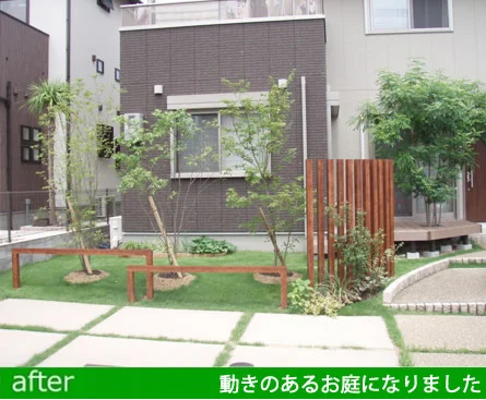 動きのあるお庭になりました