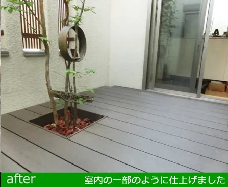 室内の一部のようにしあげました