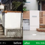 ガレージ拡張でセットバックしたガーデンリフォーム