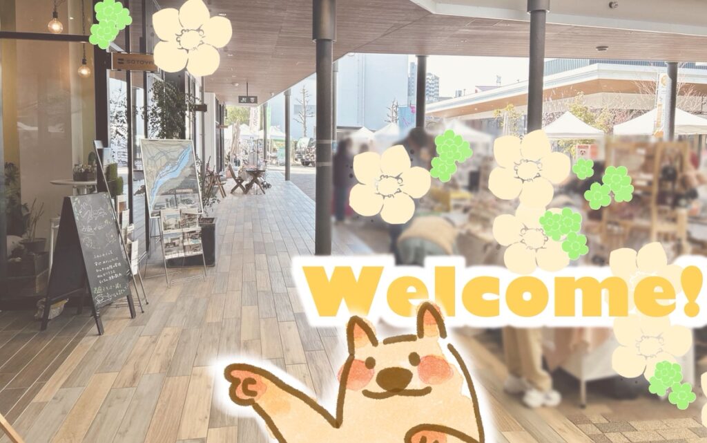 ドッグランのご相談もSOTOYAへ！｜SOTOYA京阪店