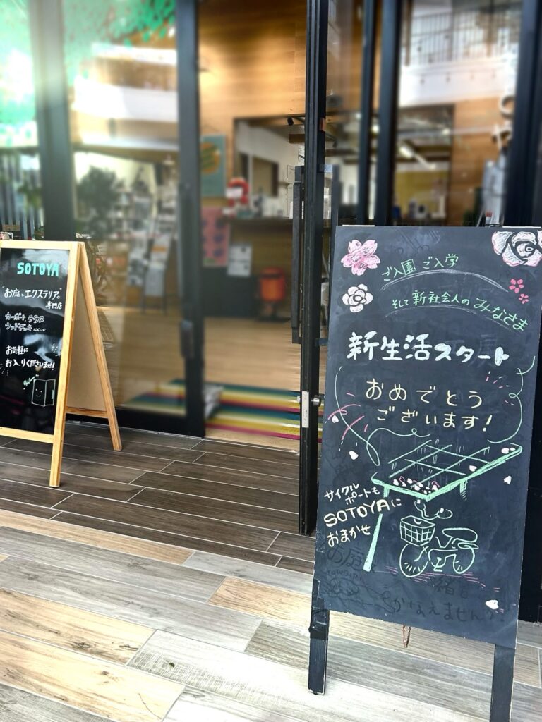 新生活！　愛車に今こそサイクルポートを🌸｜SOTOYA京阪店