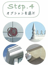 ステップ４