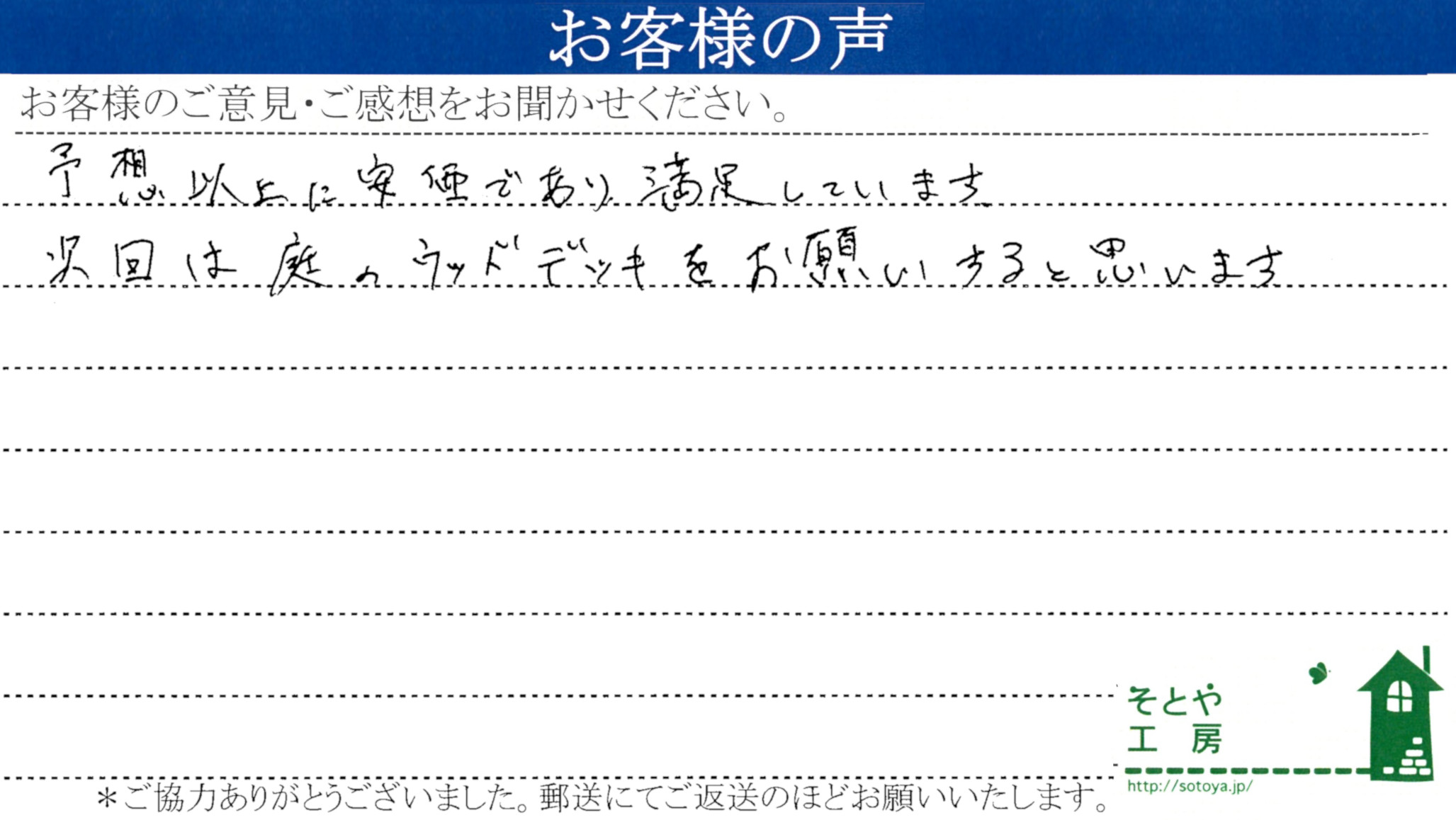 予想以上に安価