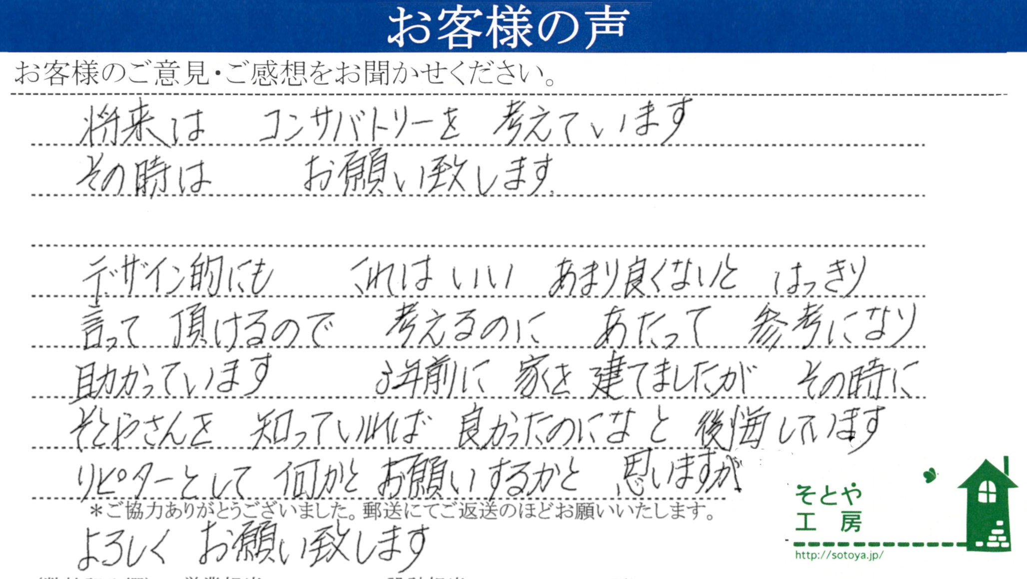 デザイン面でのアドバイスが参考になった