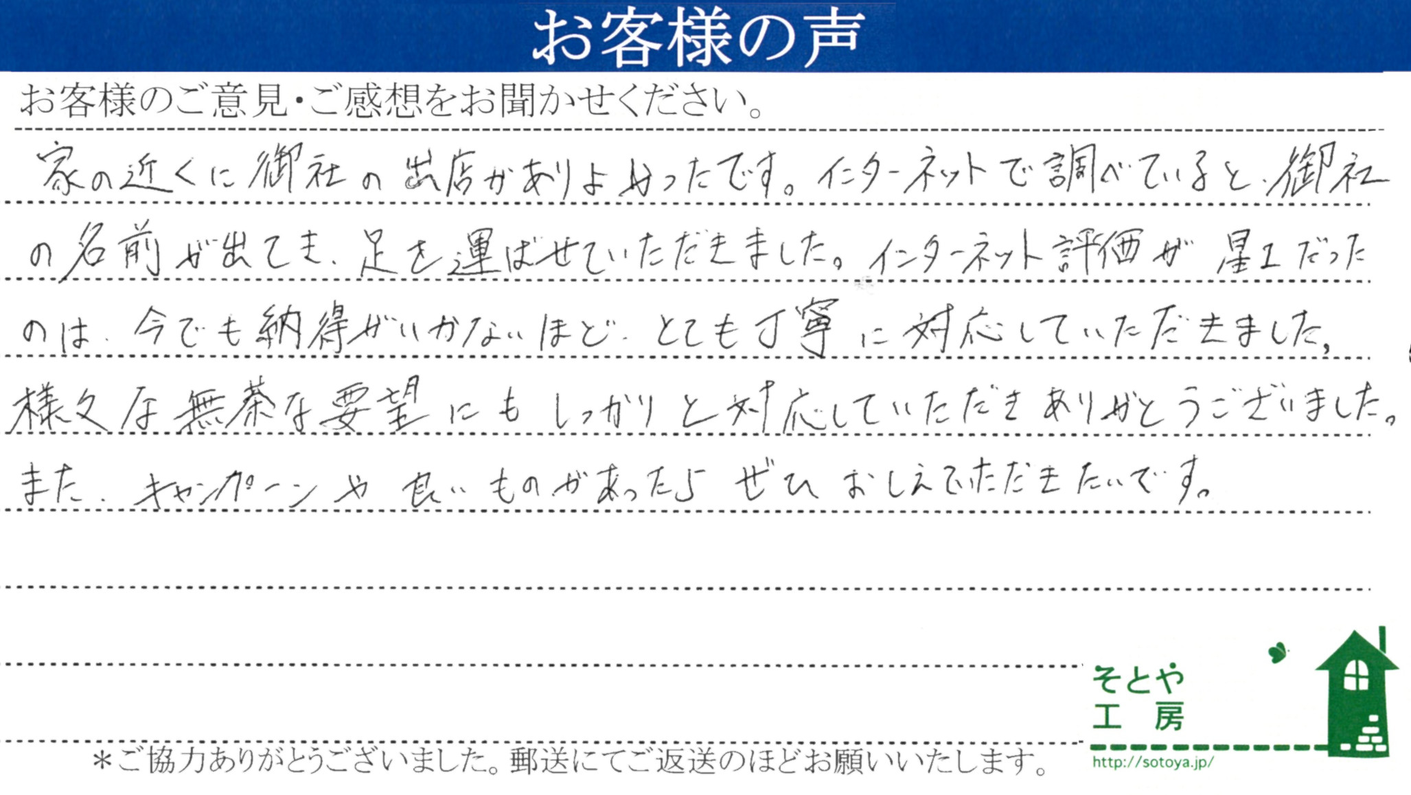 様々な要望にもしっかり対応