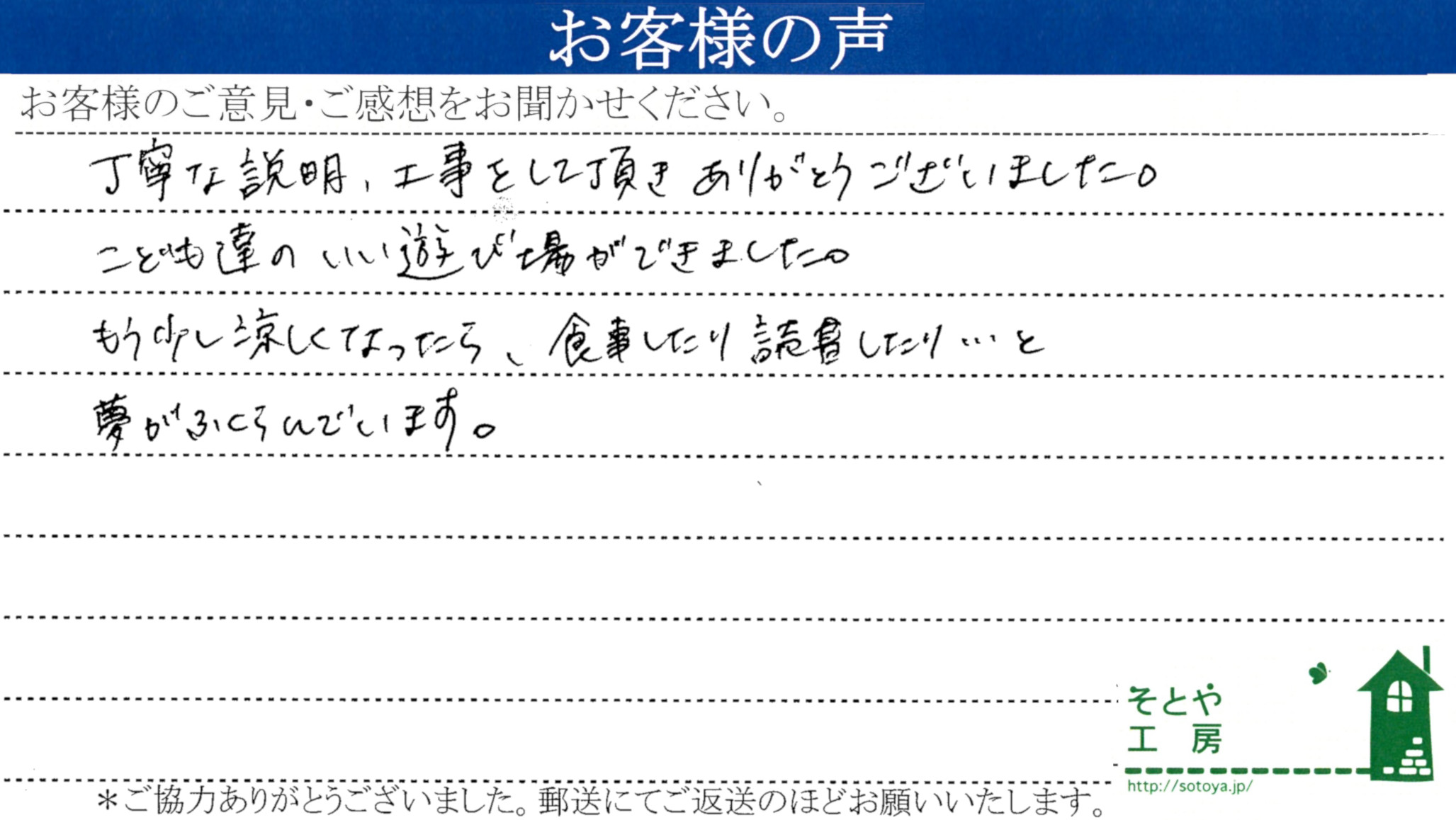 お庭で食事や読書したりと夢が膨らむ